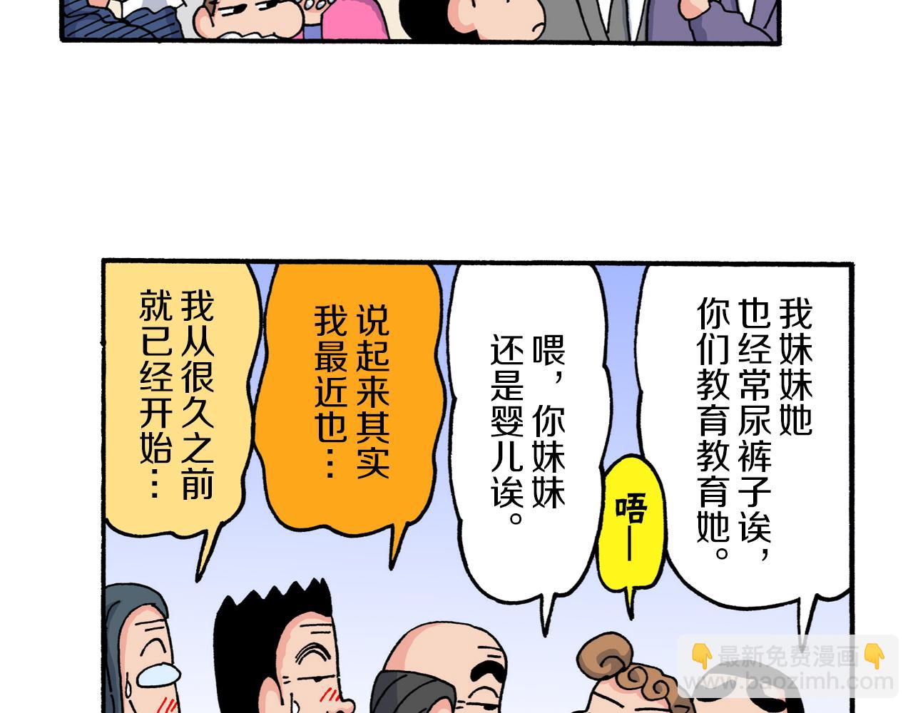 第213话24