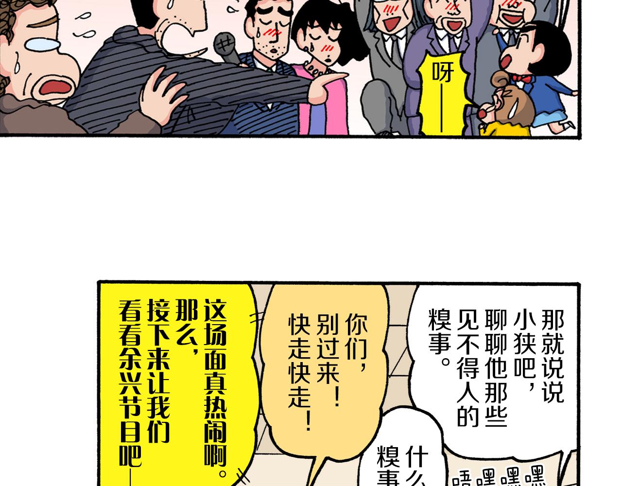 第213话26