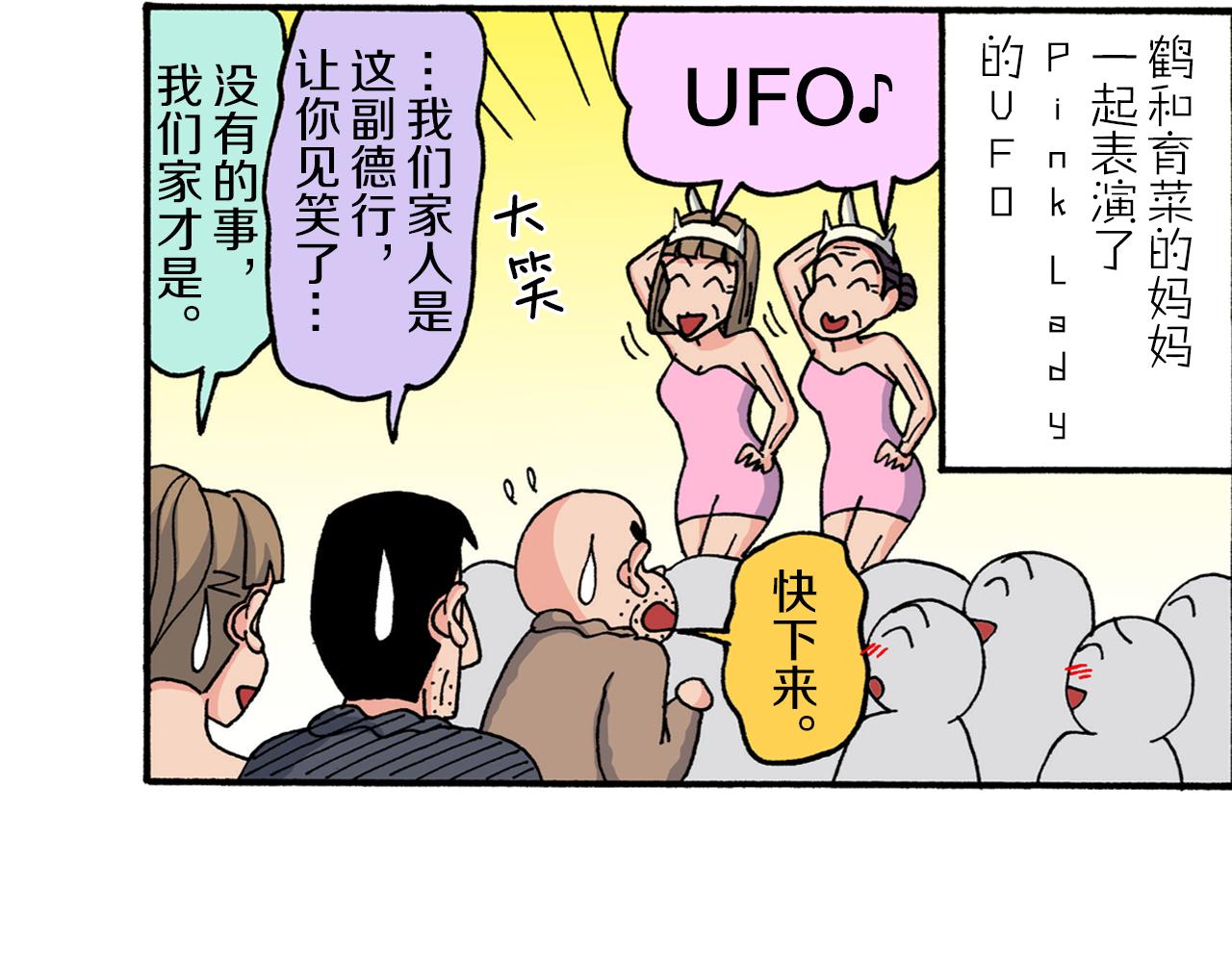 第213话29