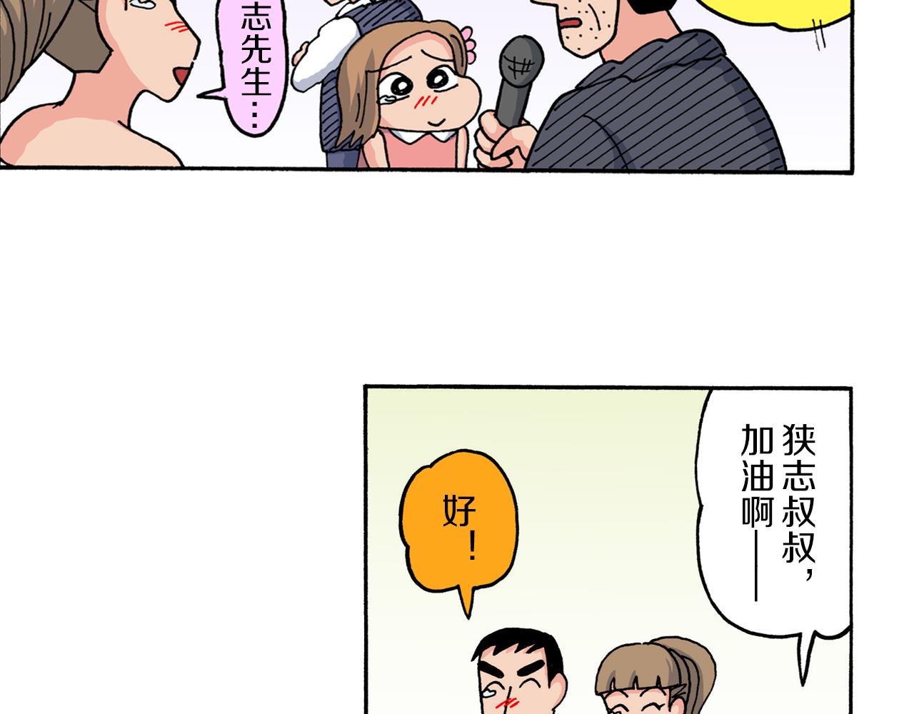 第213话38