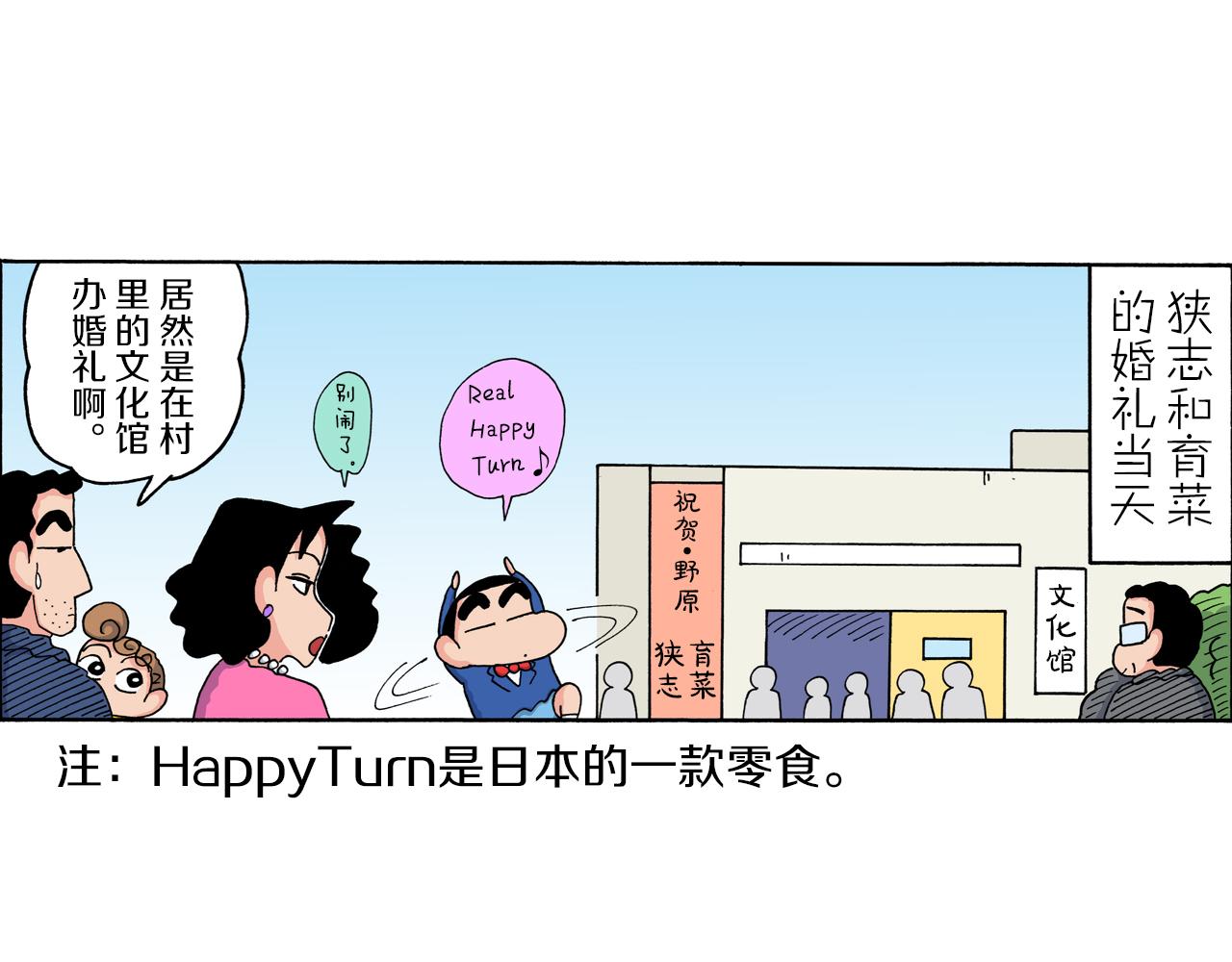 第213话4
