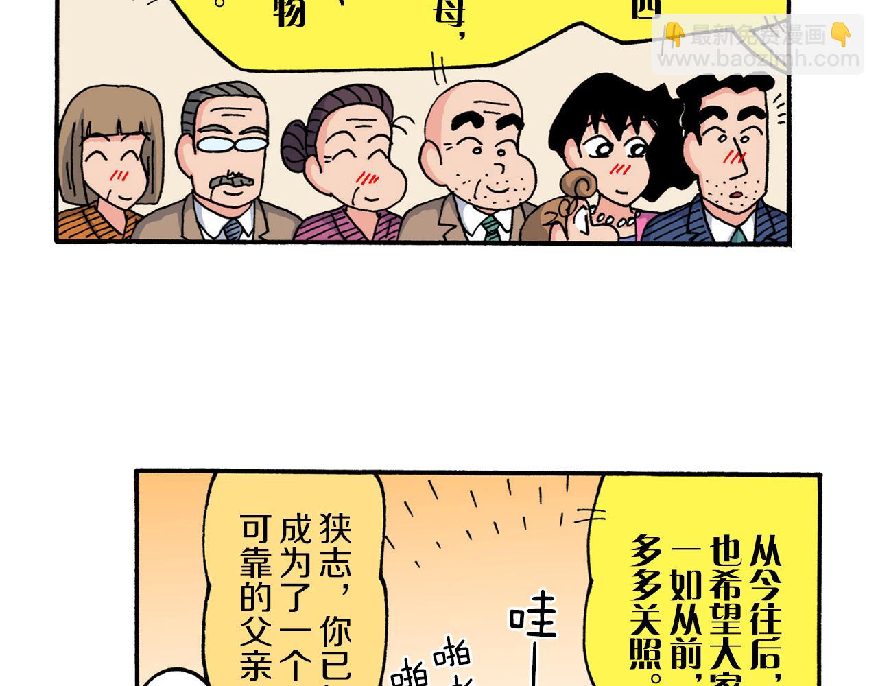 第213话40
