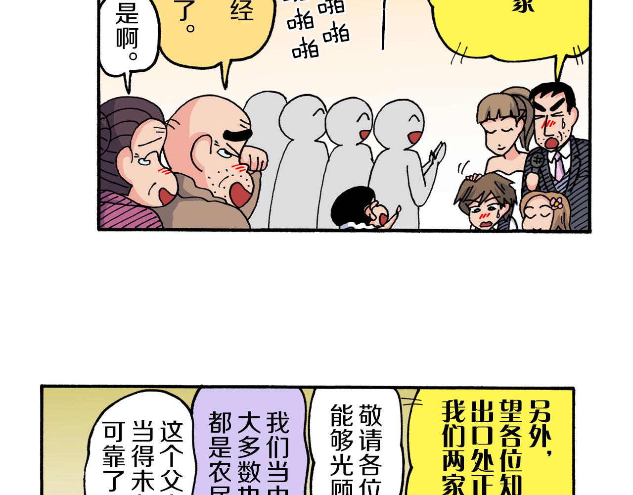 第213话41