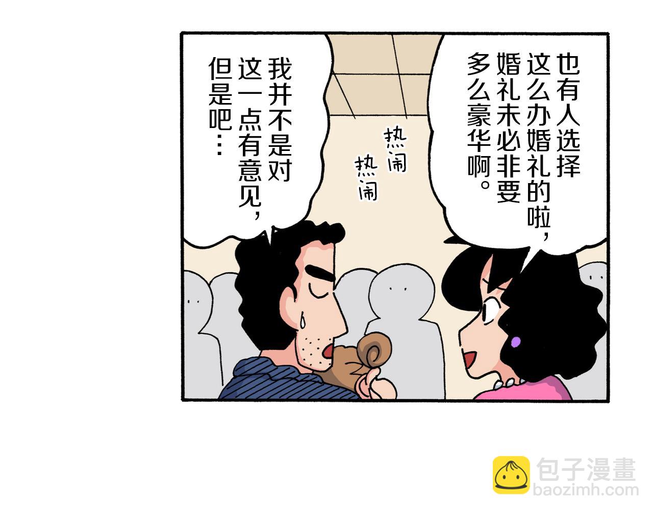 第213话5