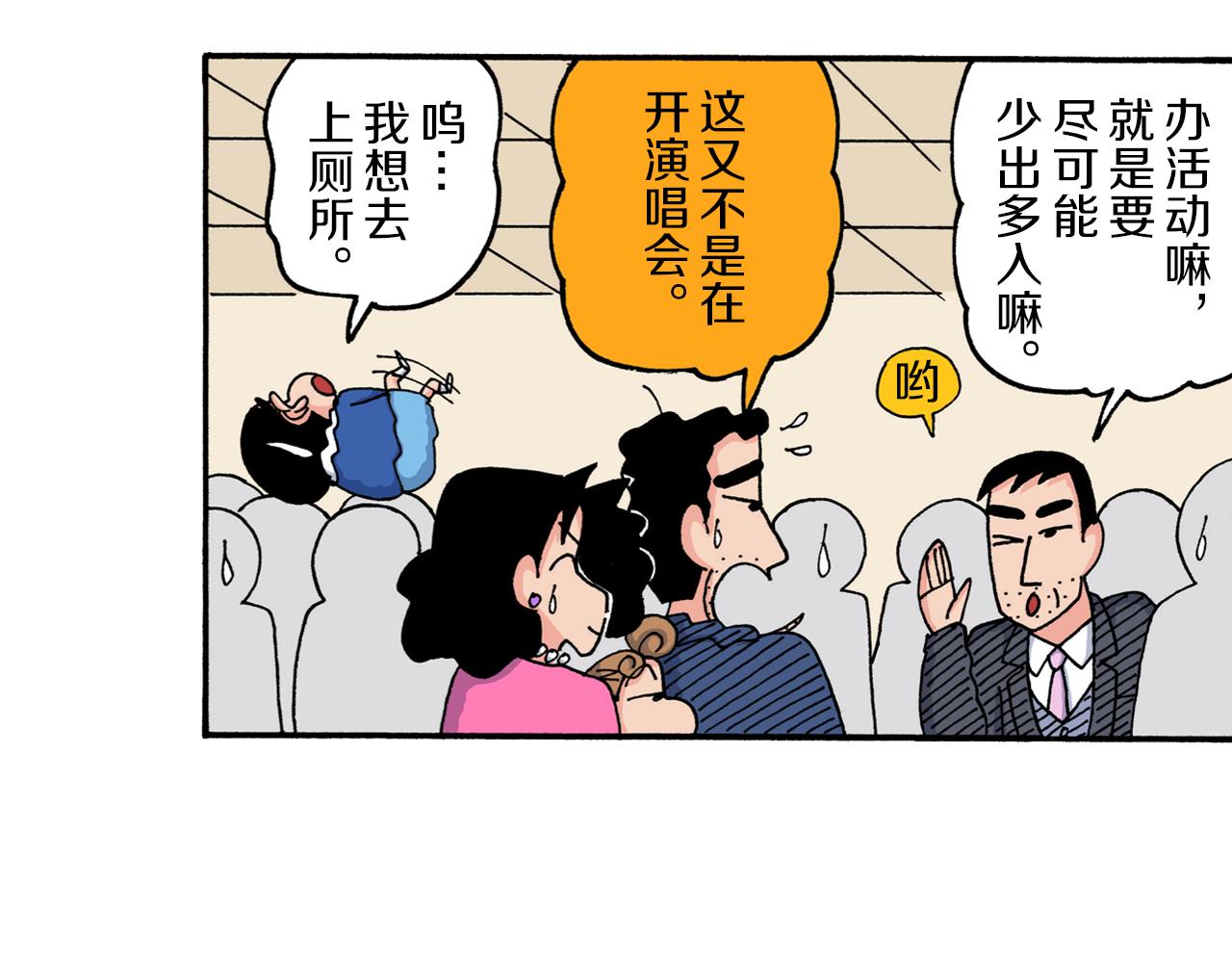 第213话7