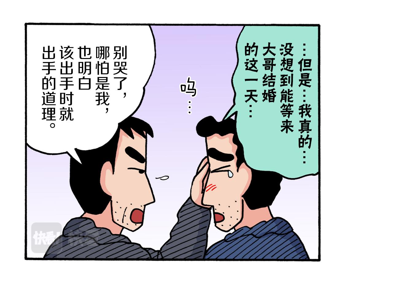 第213话8