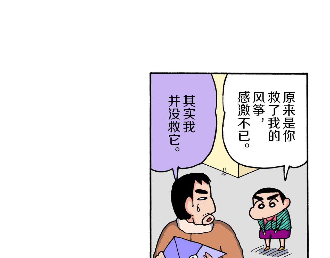 第214话29