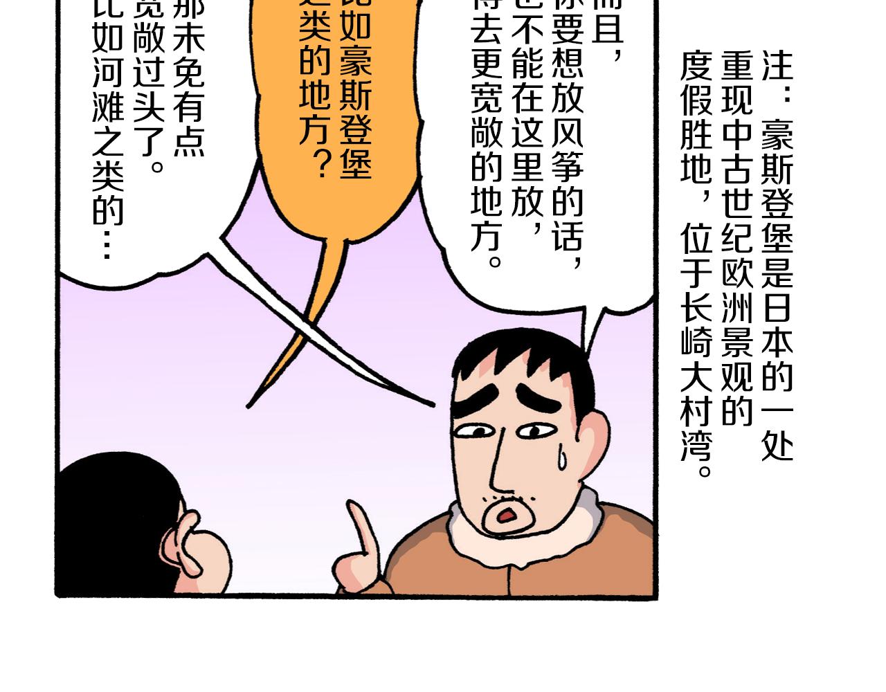 第214话33