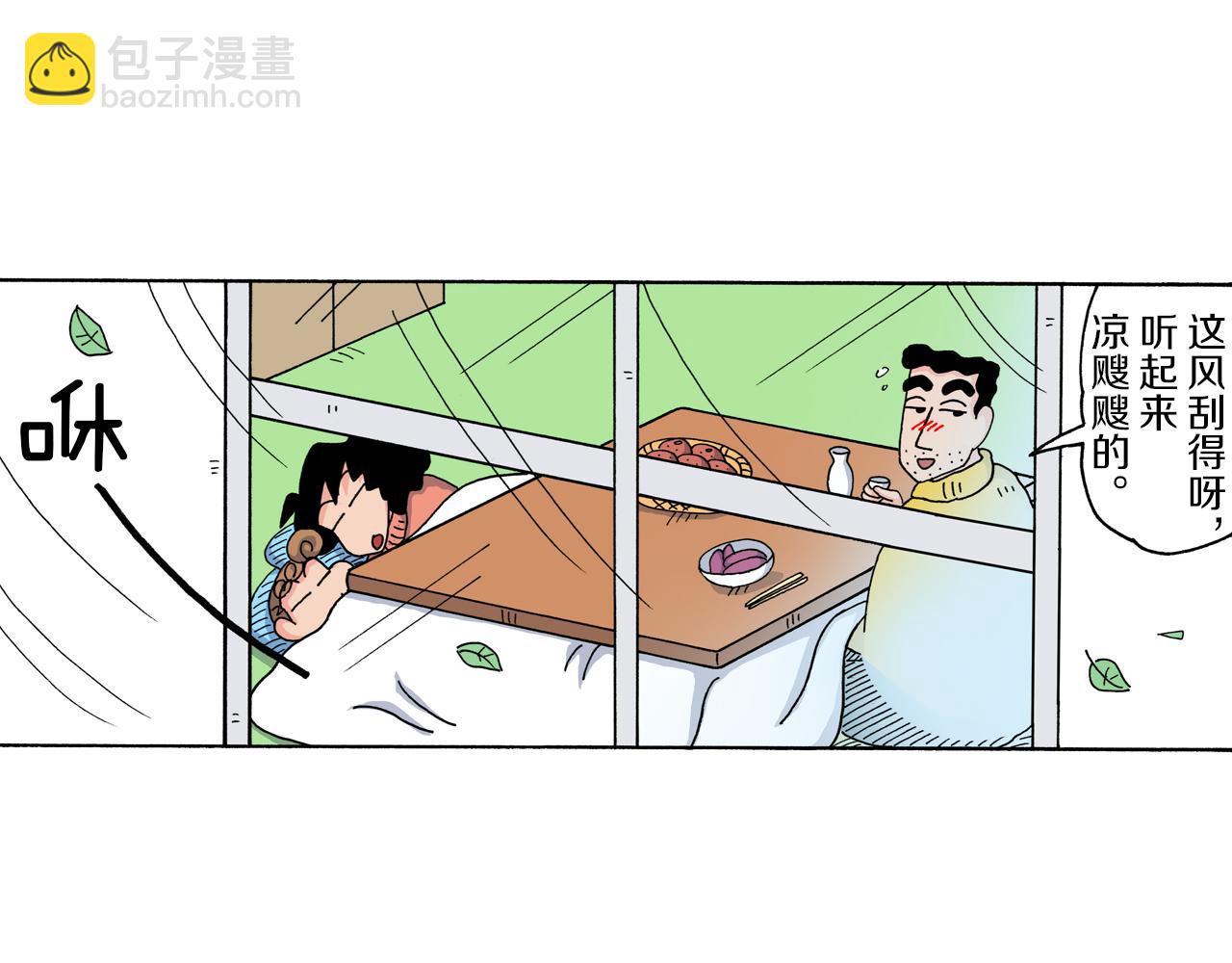 第214话4