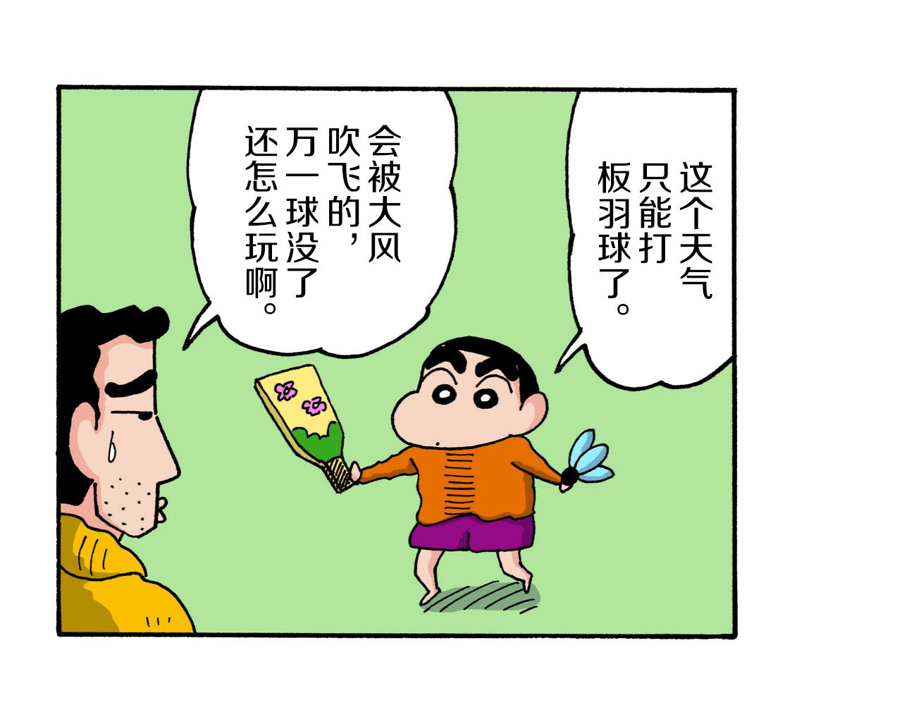 第214话6