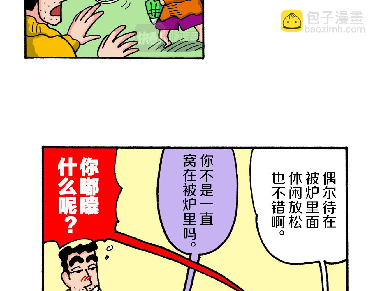 第214话9