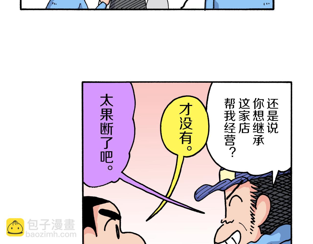 第215话23