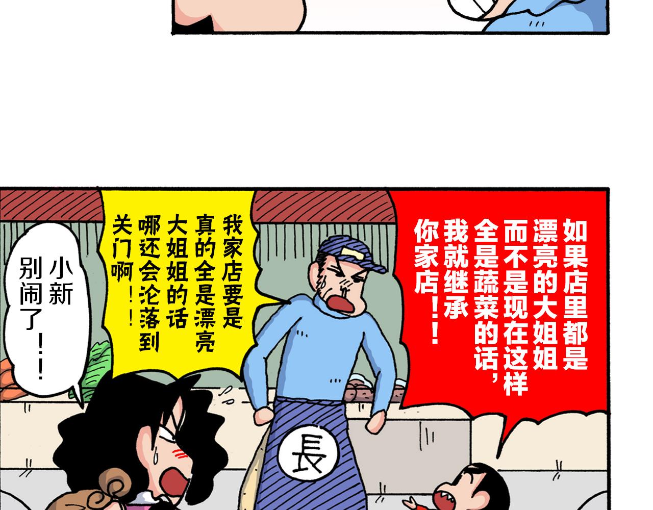 第215话24
