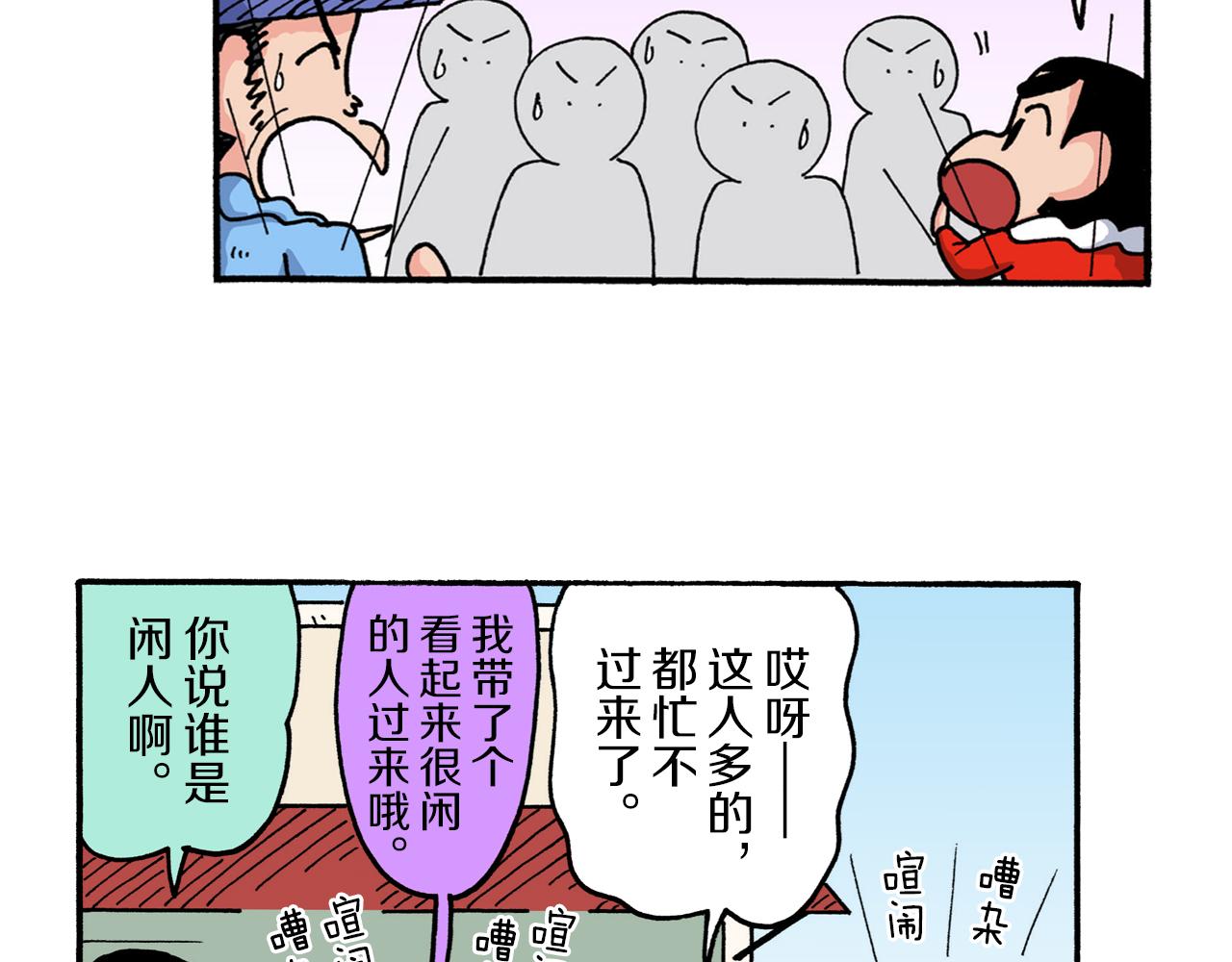 第215话29