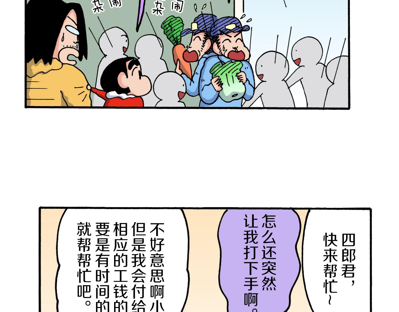 第215话30