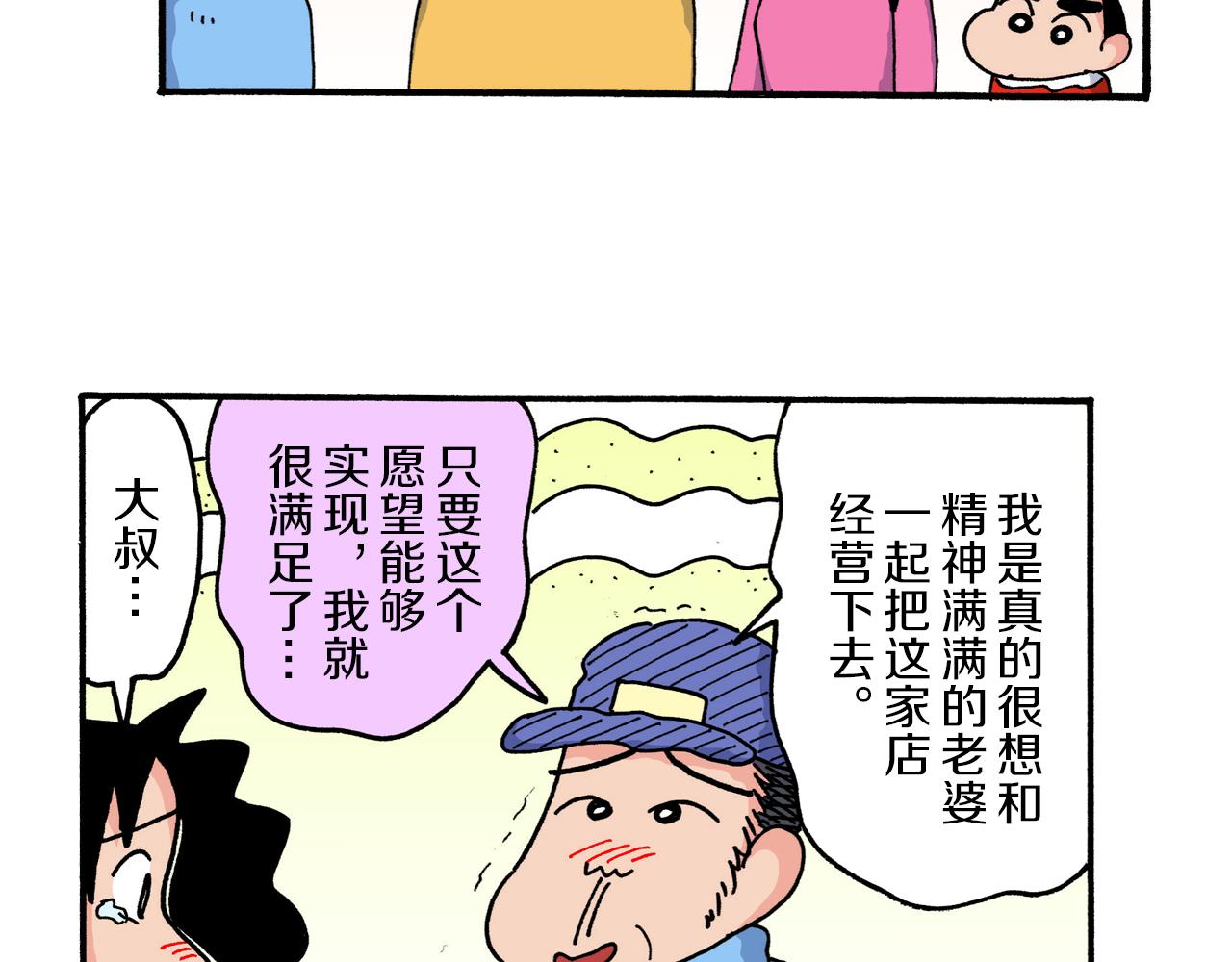 第215话37