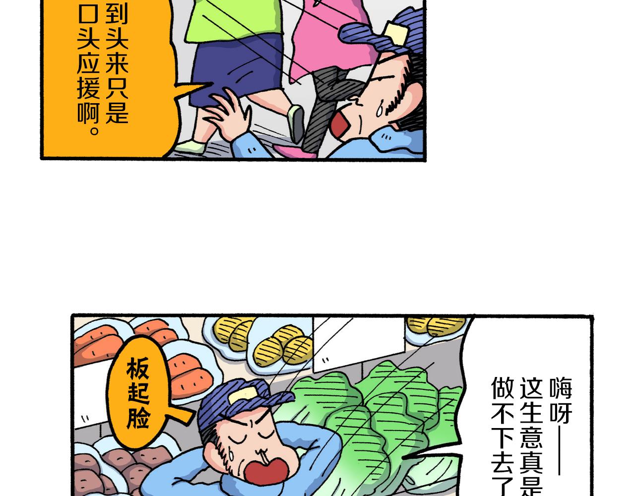 第215话8
