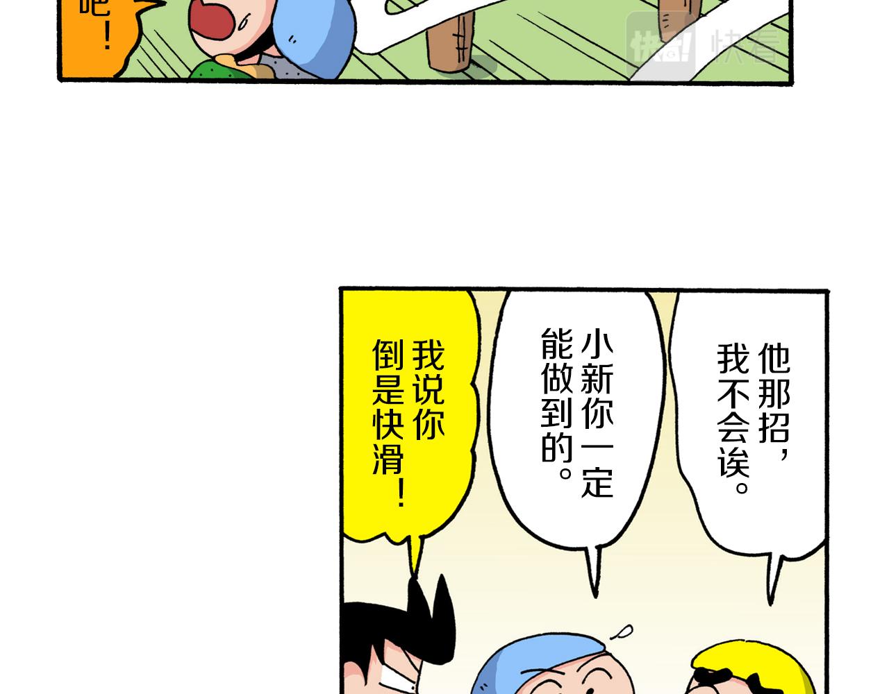 第216话37