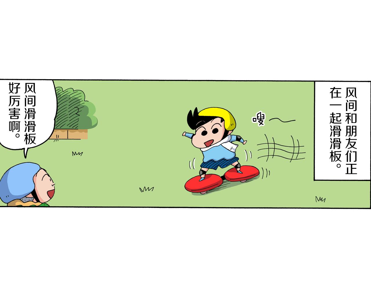 第216话4