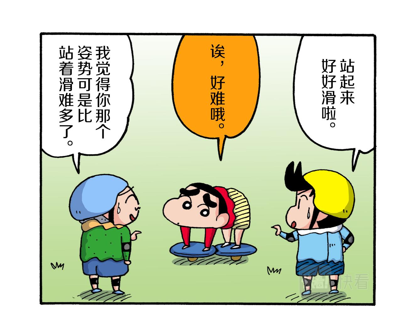 第216话7