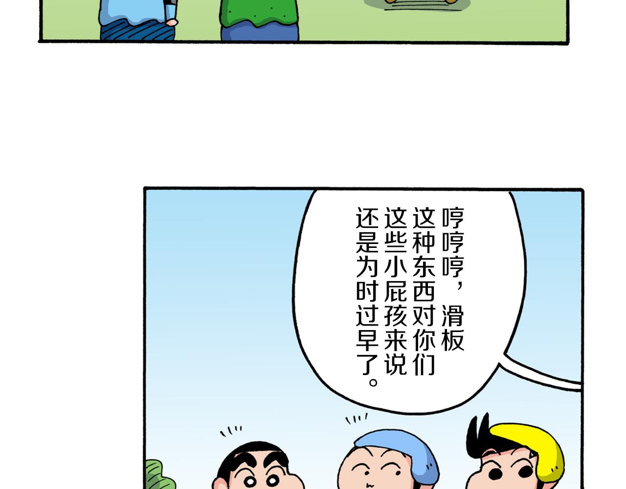 第216话9
