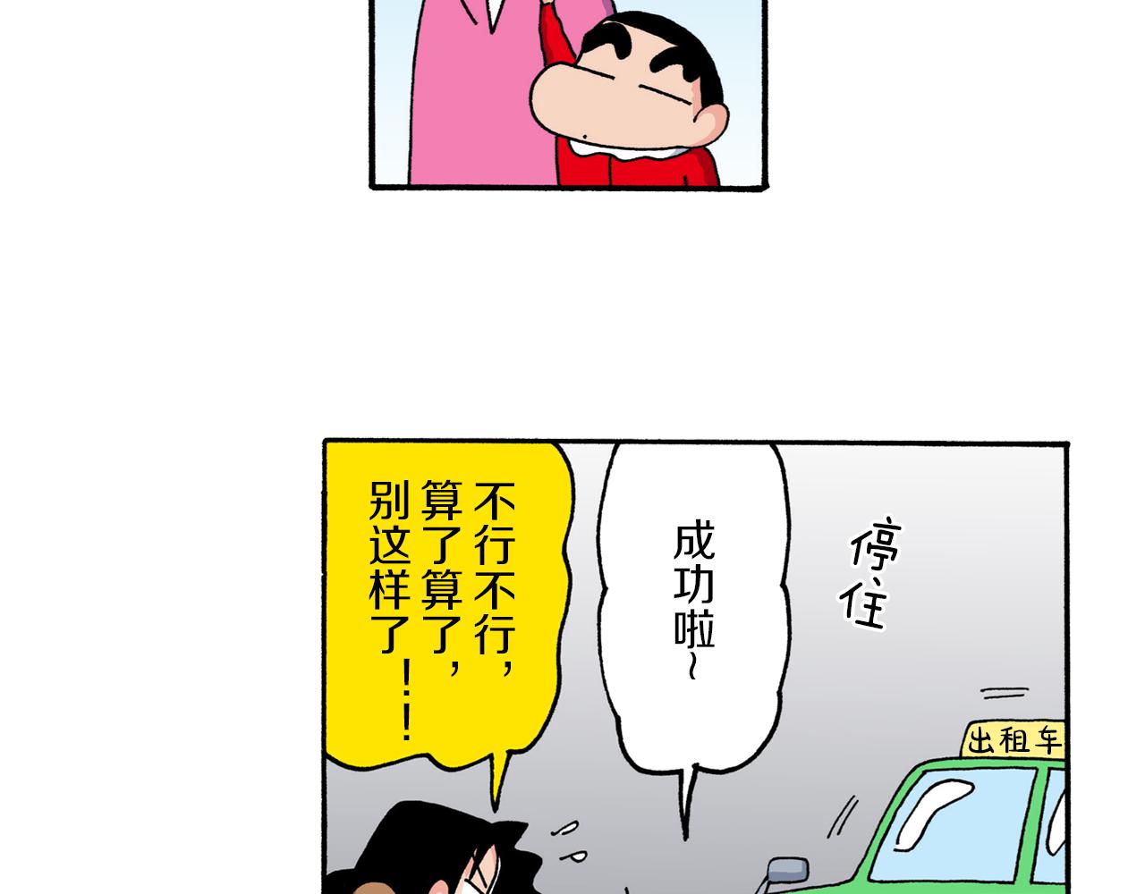 第217话39