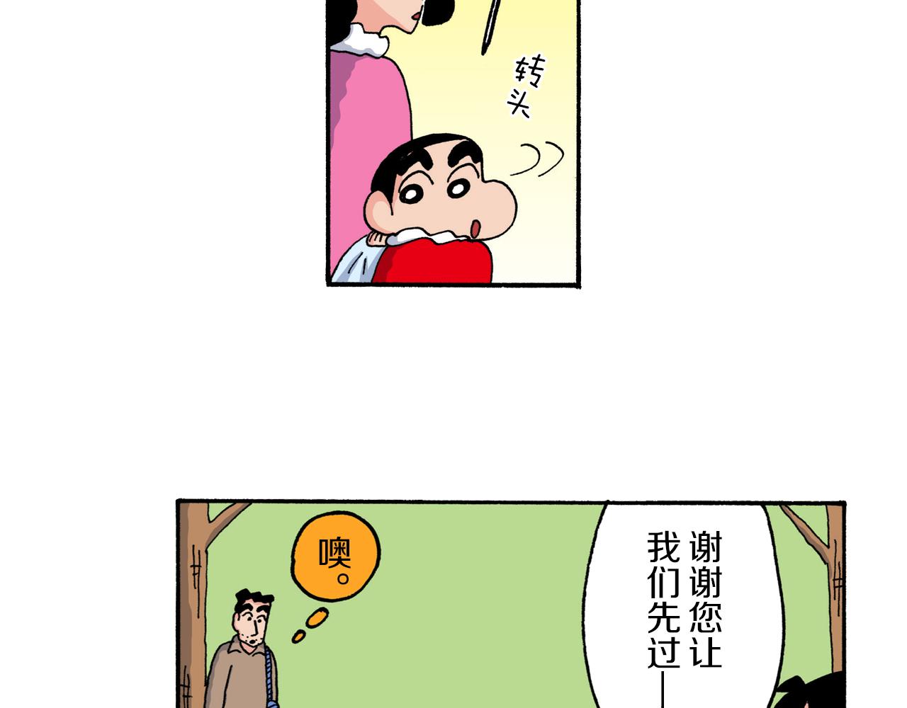 第217话44