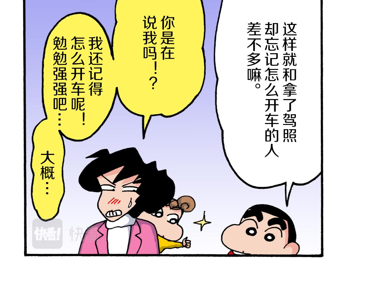 第217话8