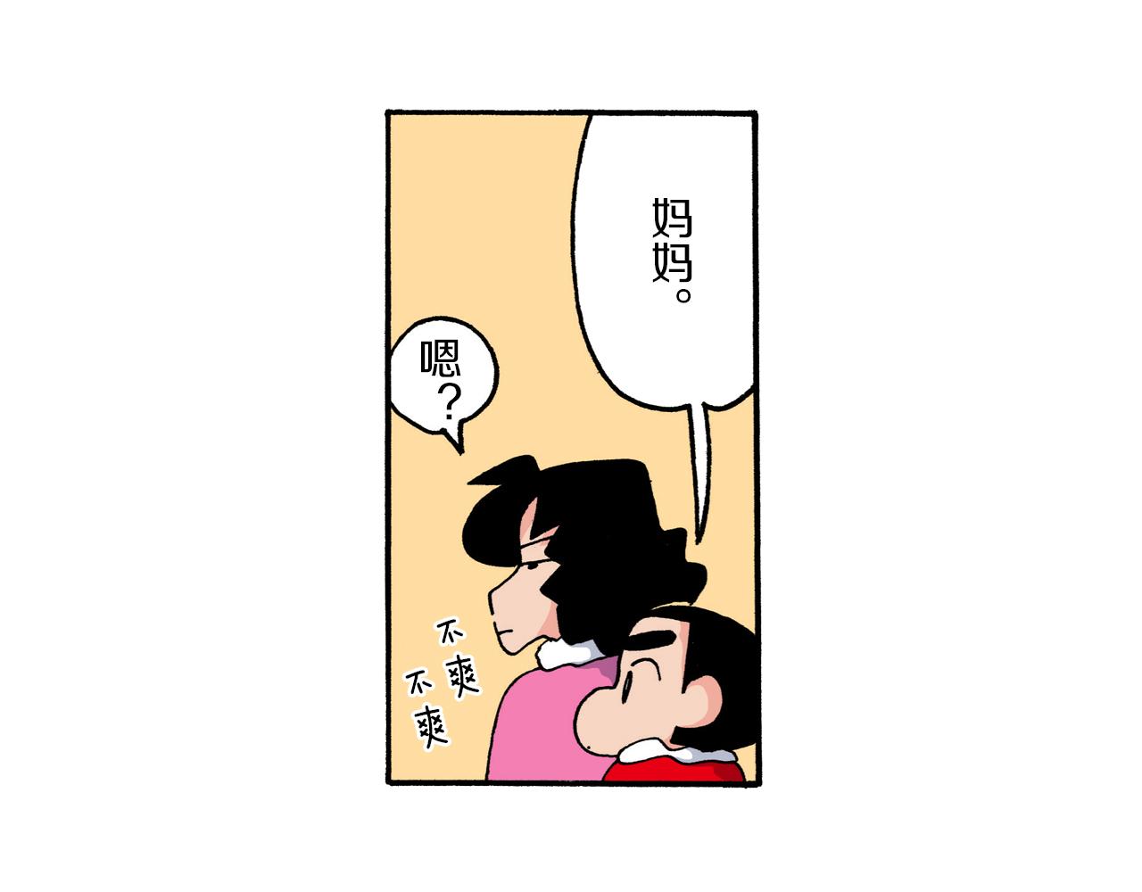 第217话9