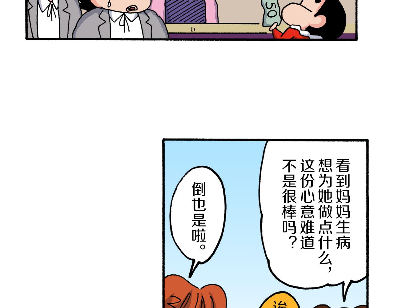 第218话22