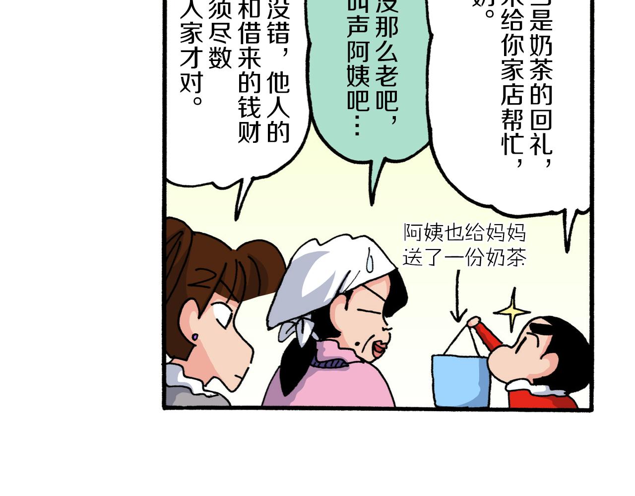 第218话33