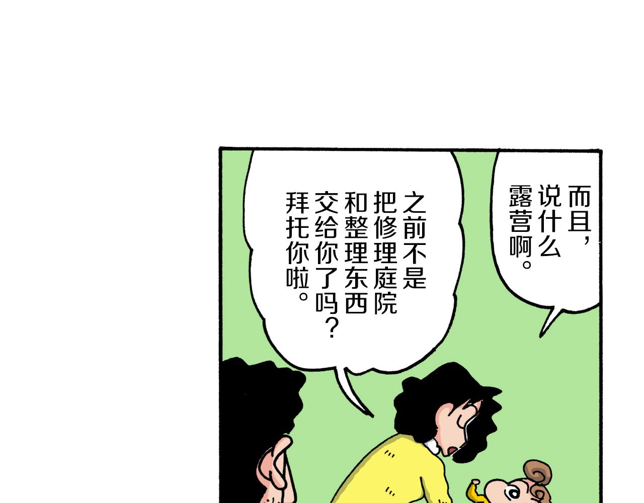 第219话13