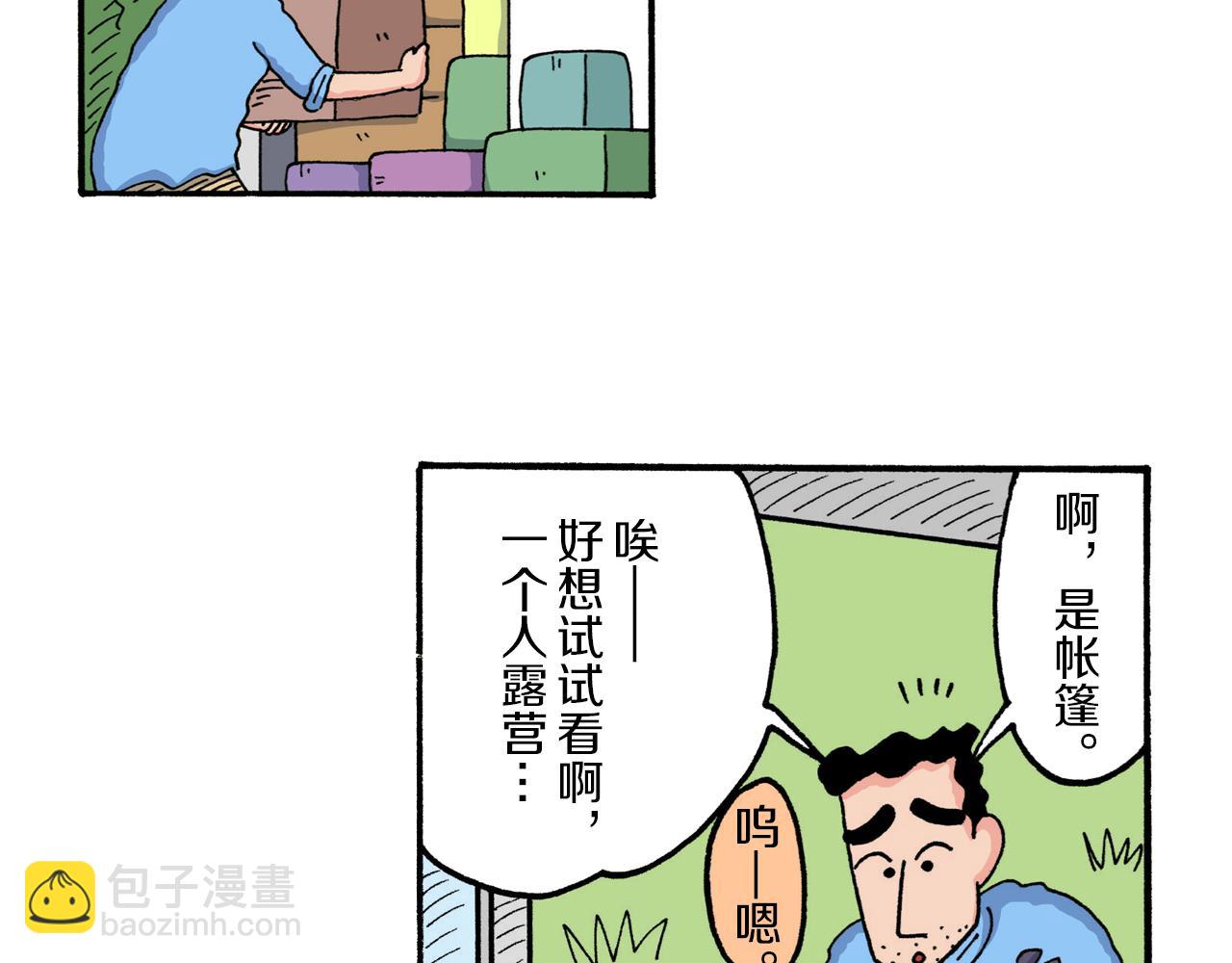 第219话15