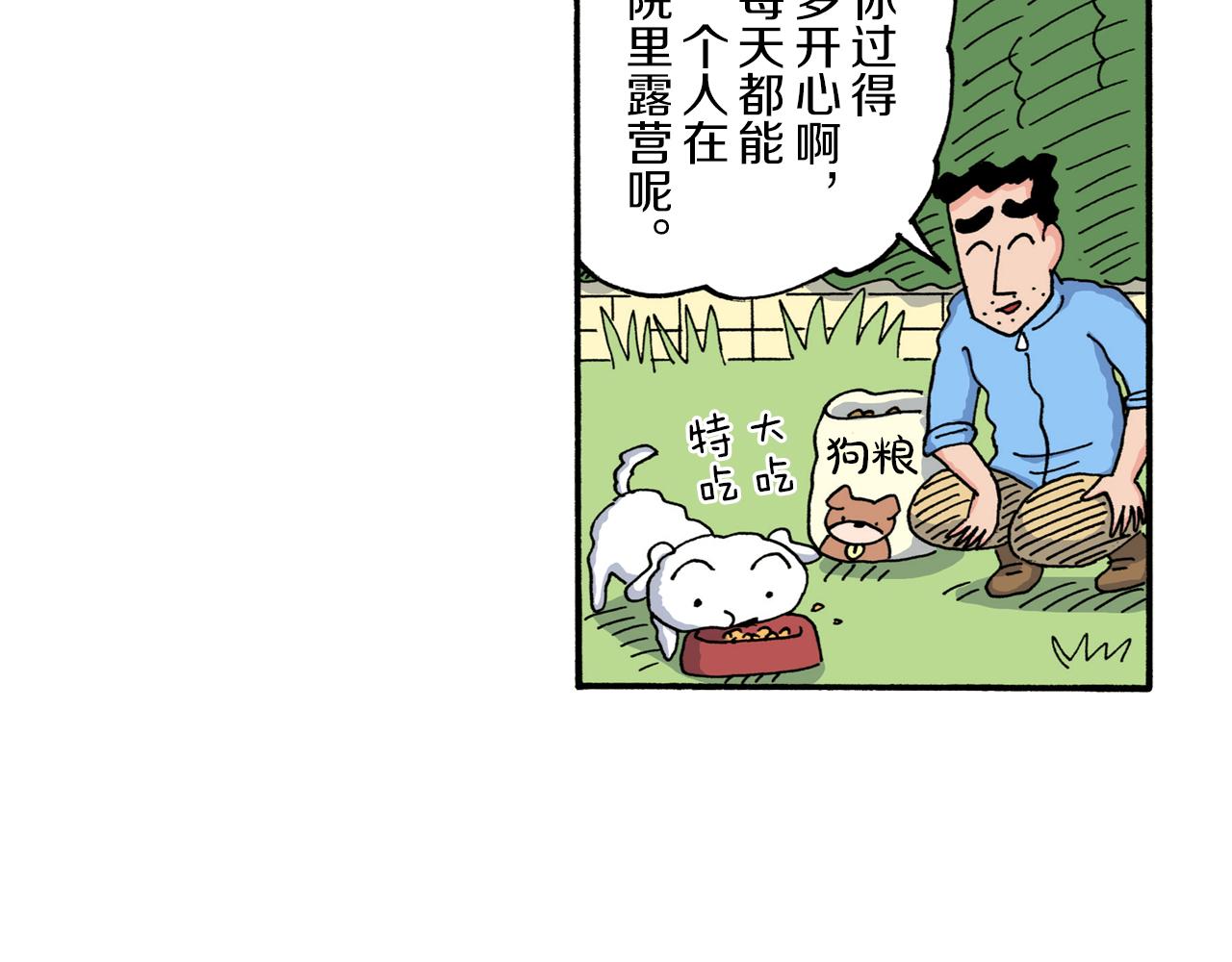 第219话18