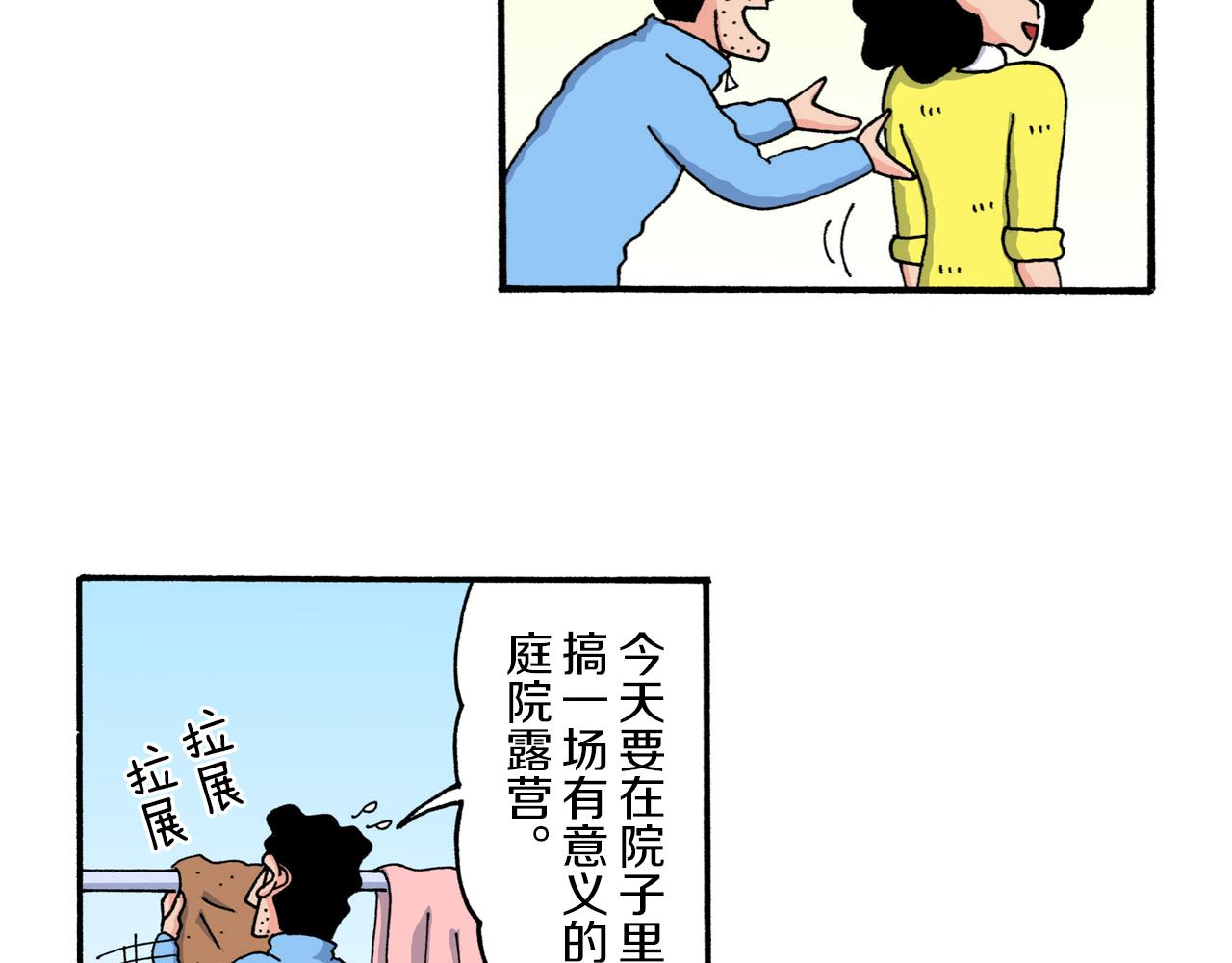 第219话28