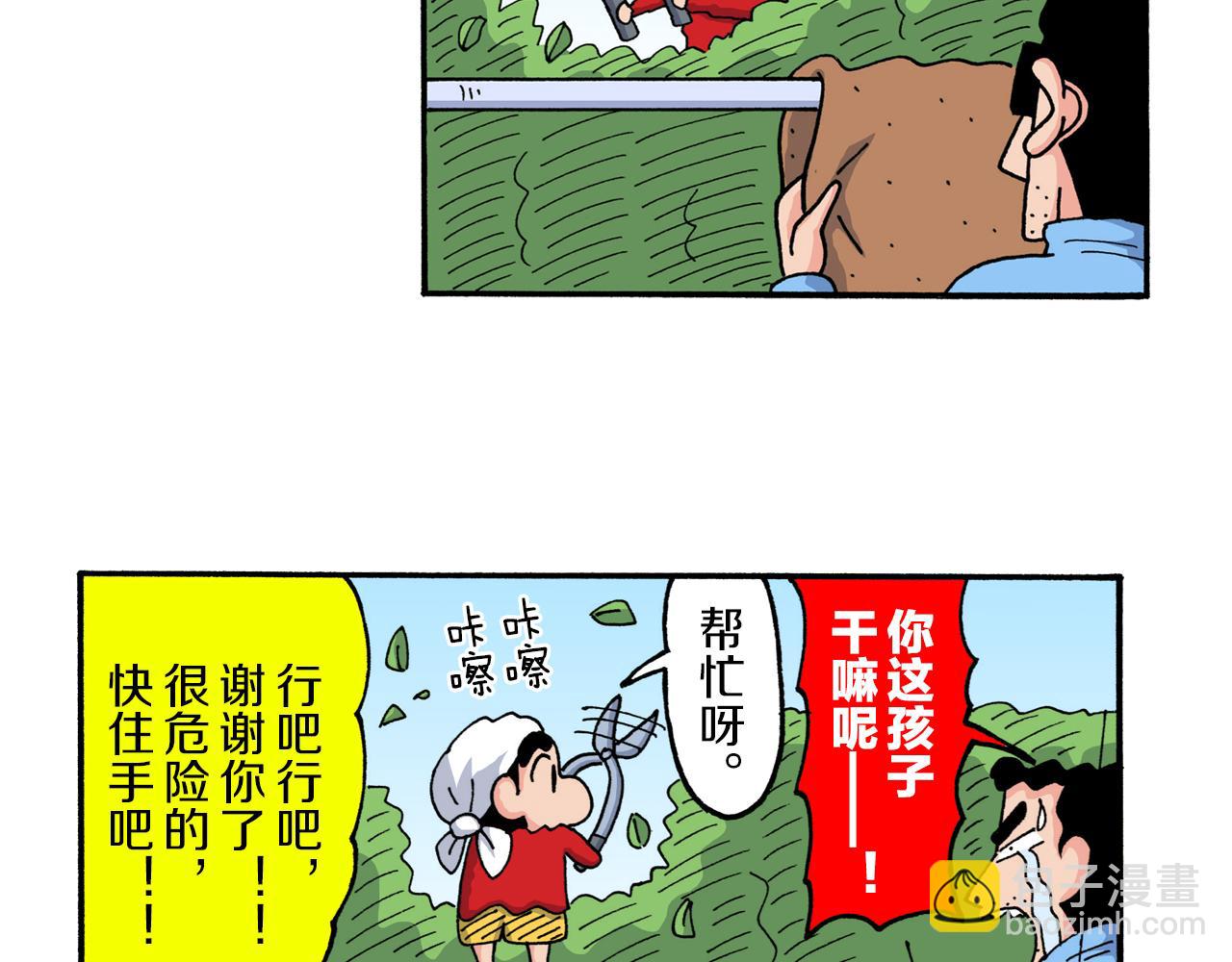 第219话30