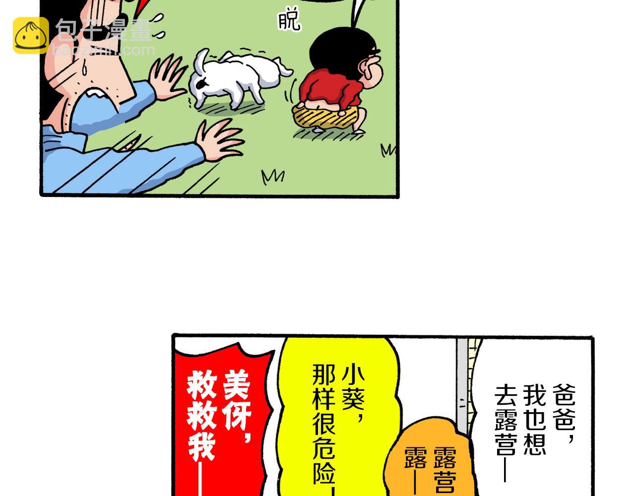 第219话41