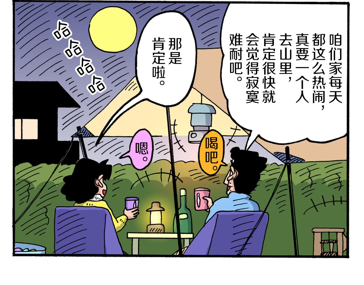 第219话48