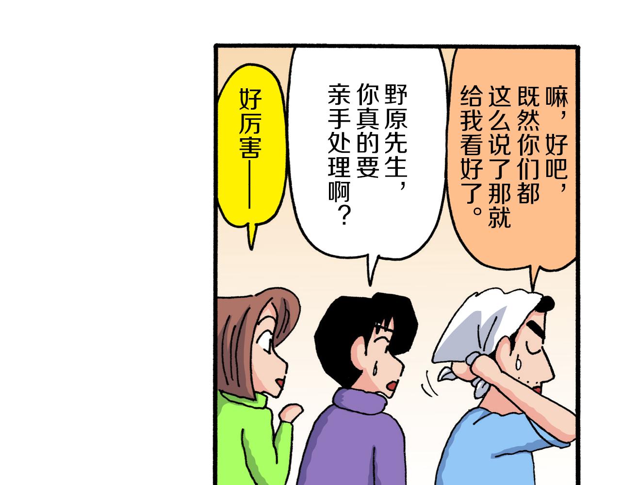 第220话21