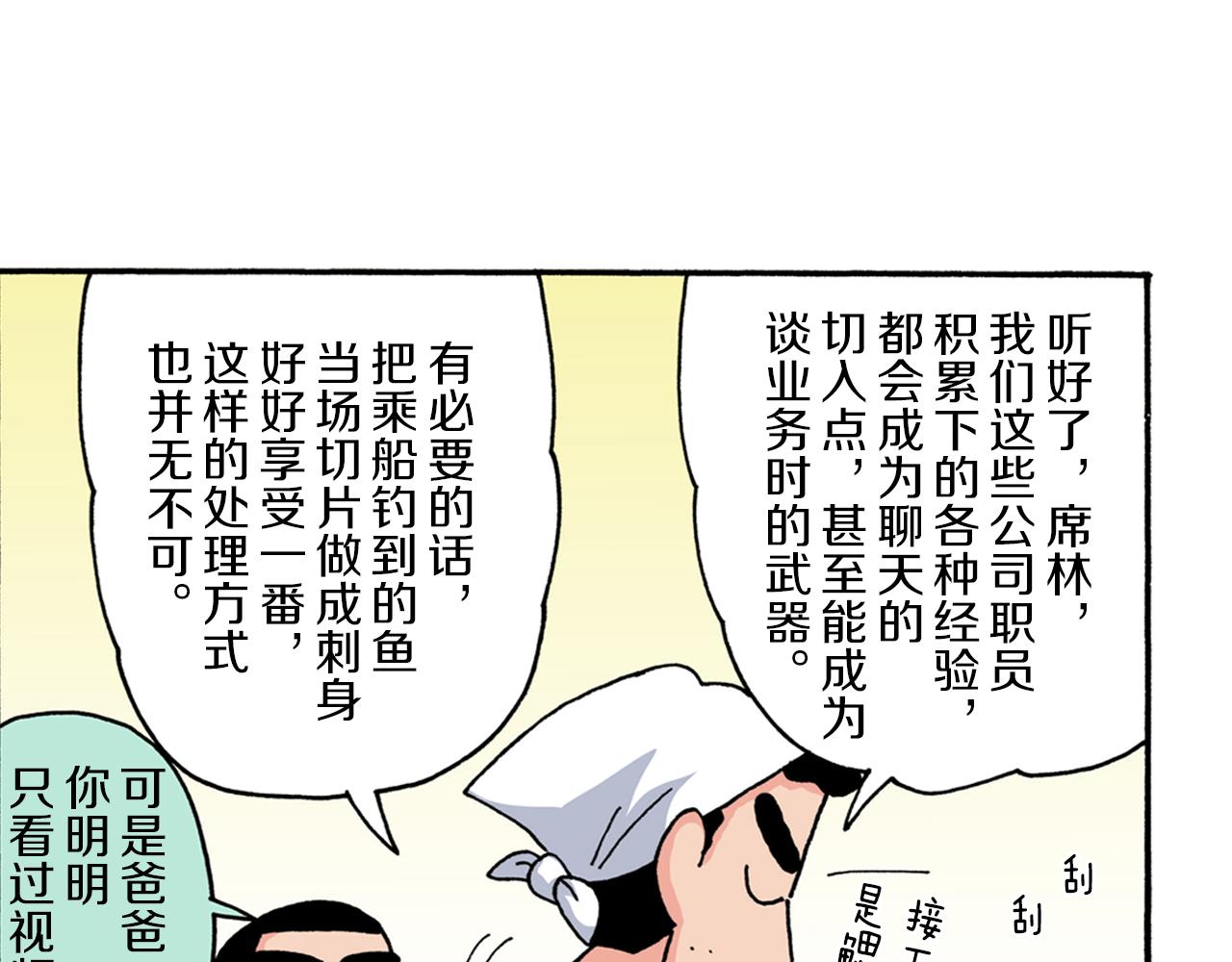 第220话25