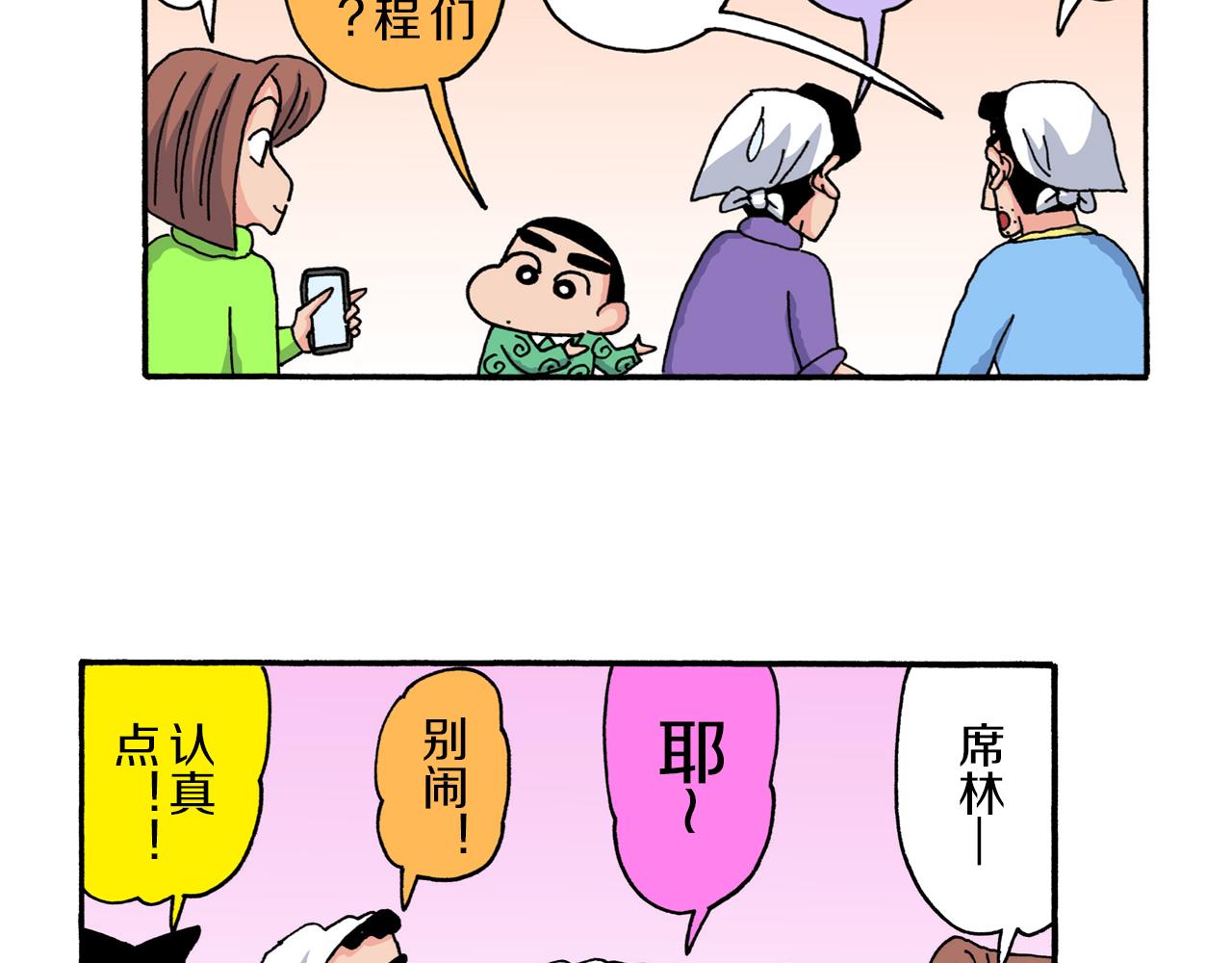 第220话29