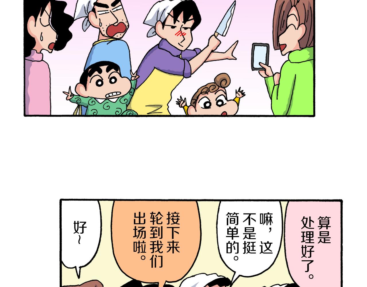 第220话30