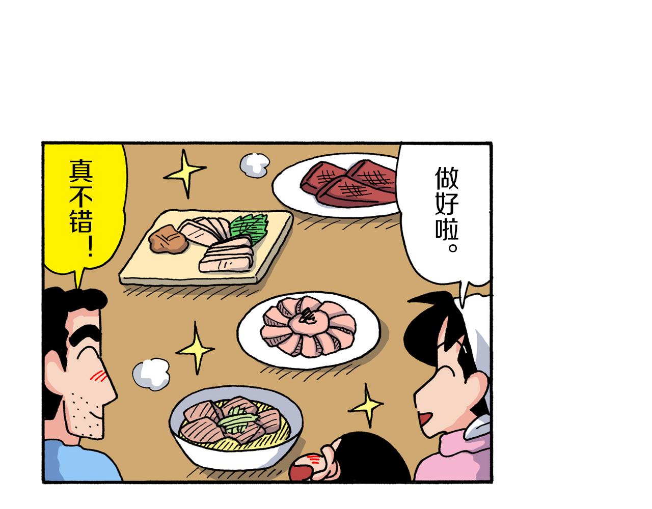 第220话35