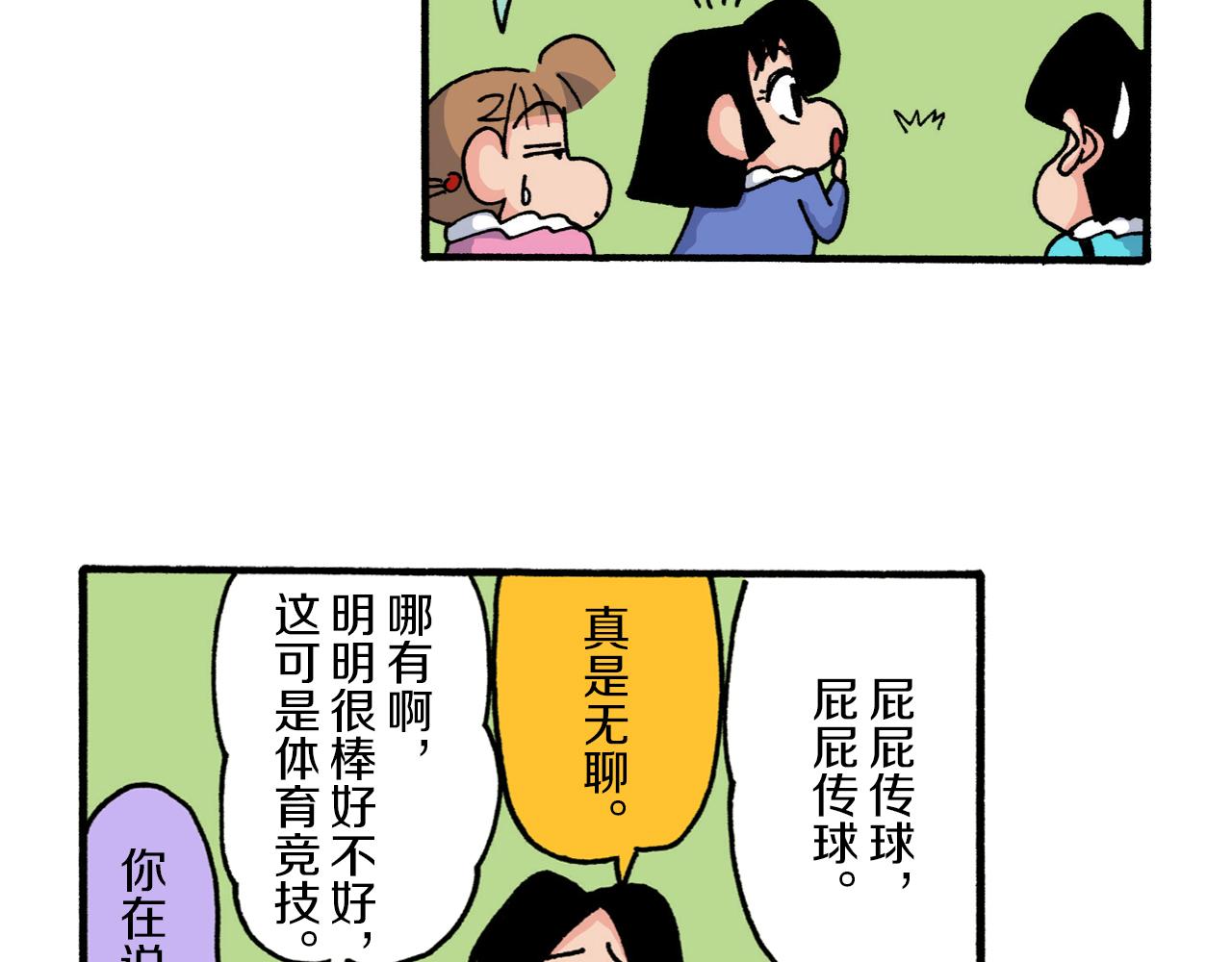 第221话14