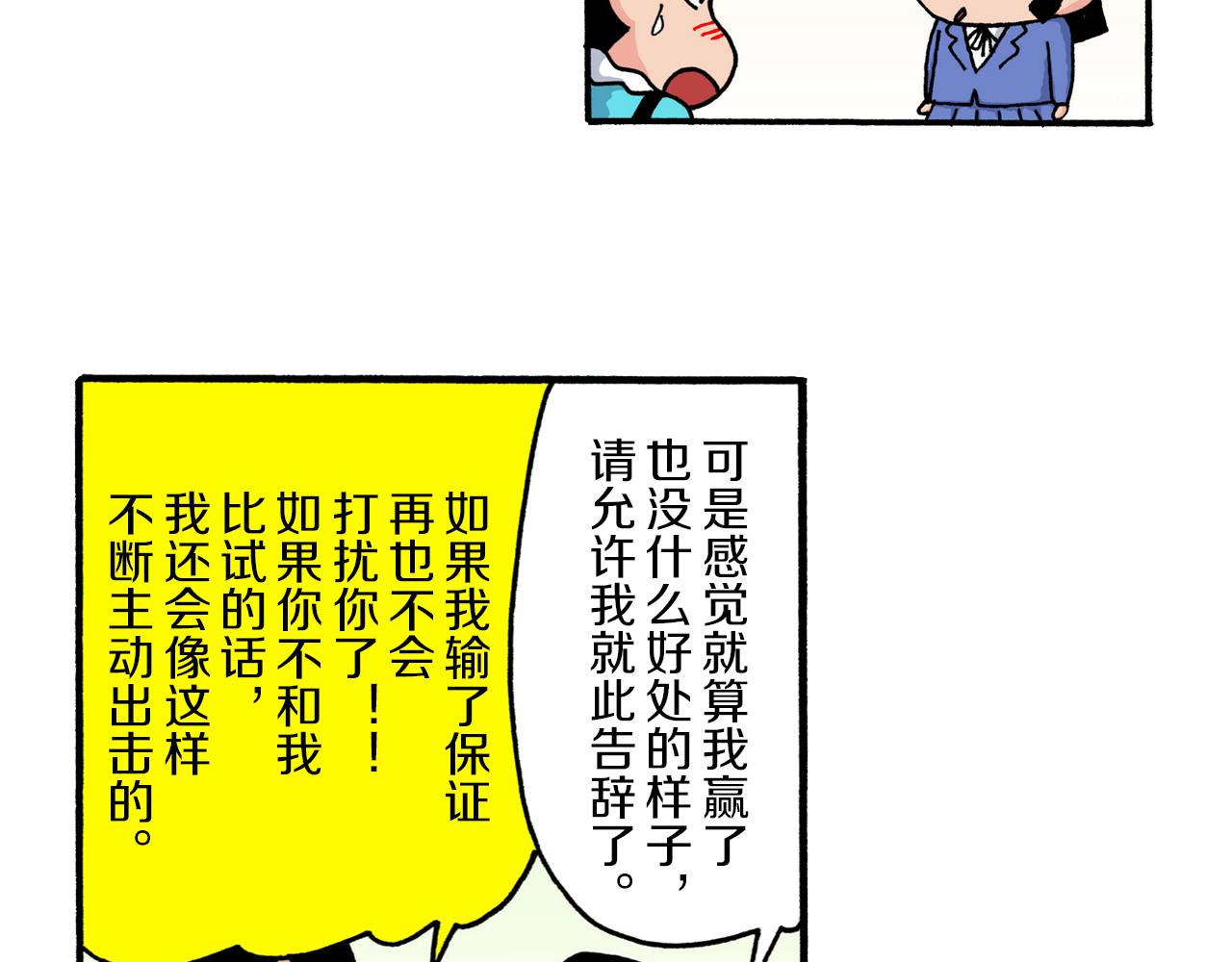 第221话28