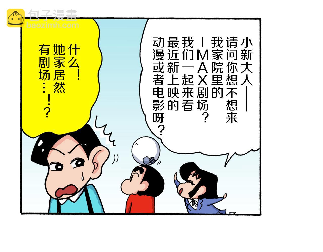 第221话7
