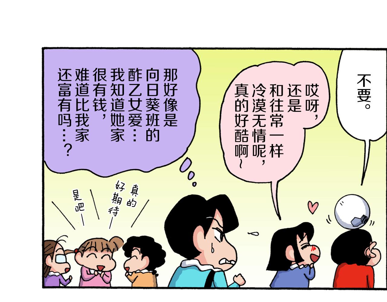 第221话8