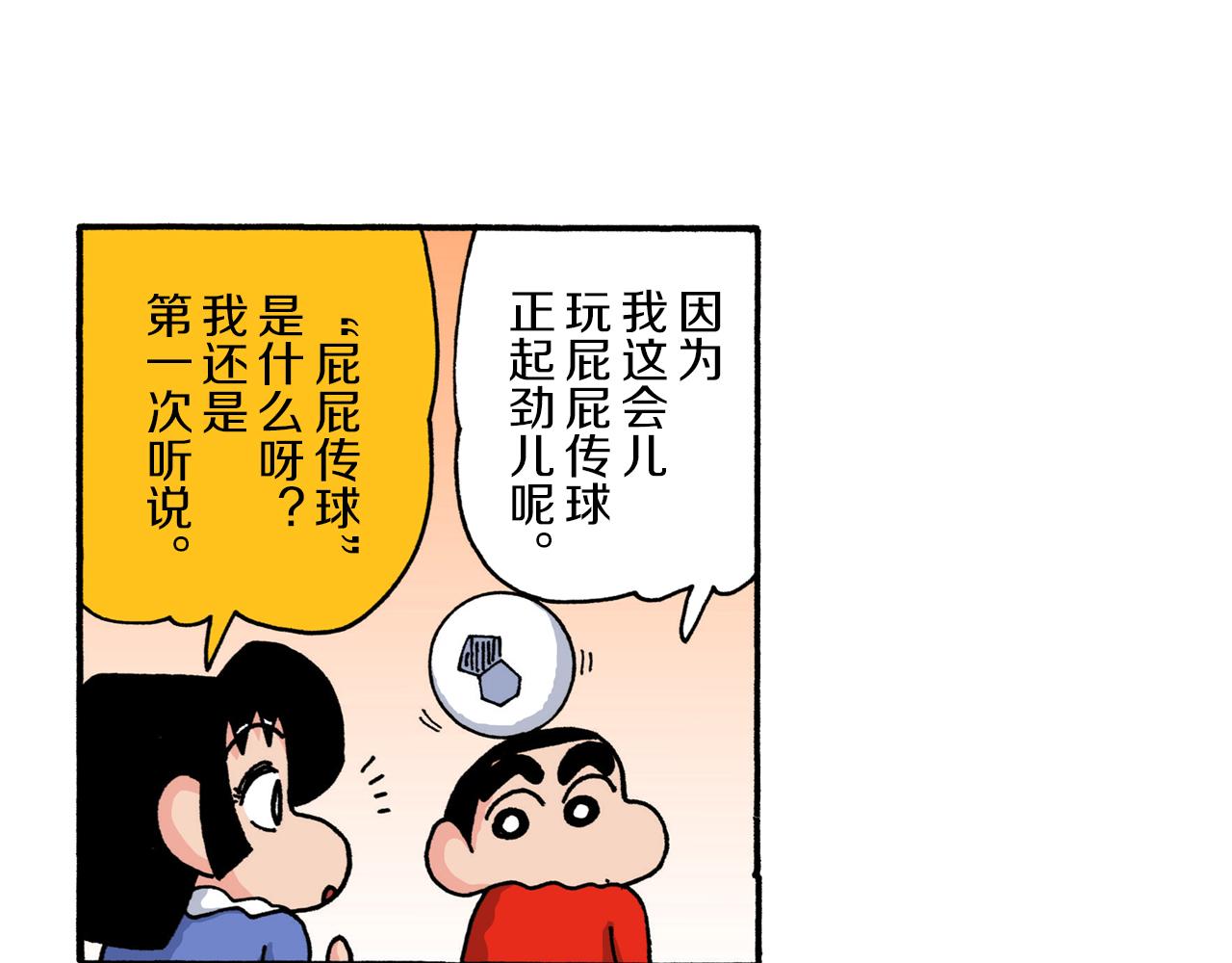 第221话9