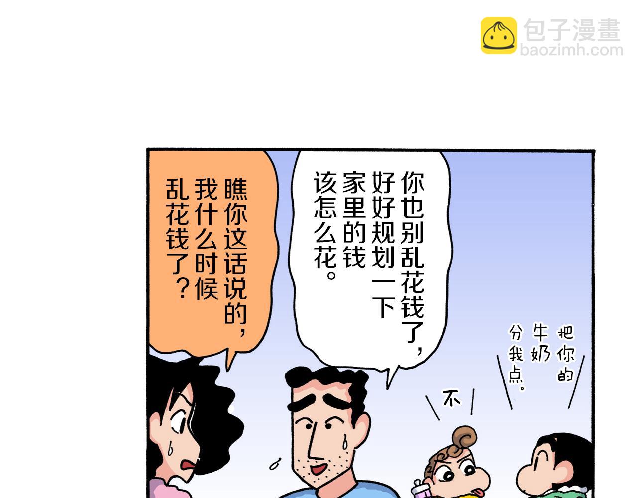第222话13
