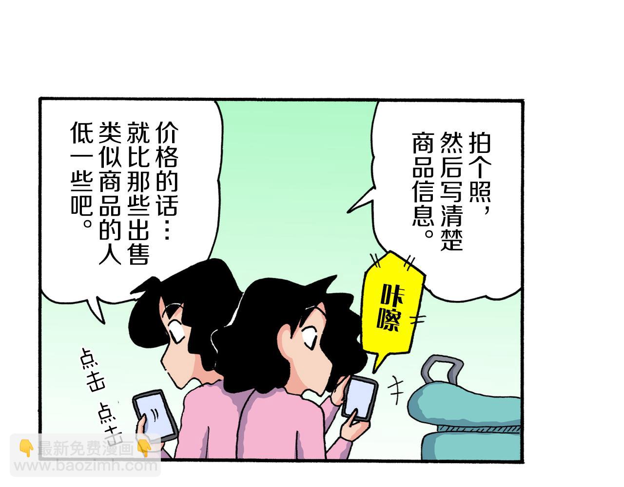 第222话23